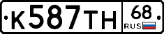 К587ТН68 - 