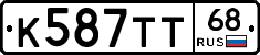 К587ТТ68 - 