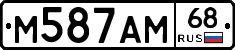 М587АМ68 - 