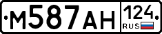 М587АН124 - 