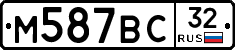 М587ВС32 - 