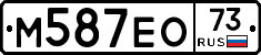 М587ЕО73 - 