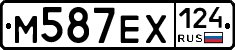 М587ЕХ124 - 