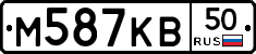 М587КВ50 - 