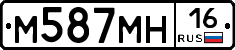 М587МН16 - 