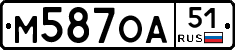 М587ОА51 - 