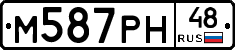 М587РН48 - 