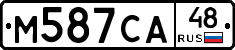 М587СА48 - 