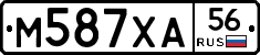 М587ХА56 - 