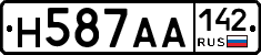 Н587АА142 - 