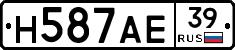 Н587АЕ39 - 
