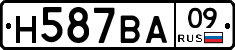 Н587ВА09 - 