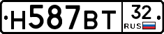 Н587ВТ32 - 
