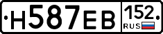 Н587ЕВ152 - 