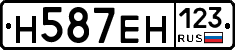 Н587ЕН123 - 