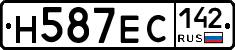 Н587ЕС142 - 