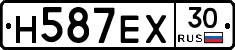 Н587ЕХ30 - 