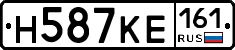 Н587КЕ161 - 