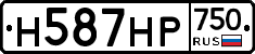 Н587НР750 - 