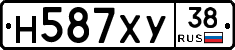 Н587ХУ38 - 