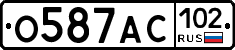 О587АС102 - 