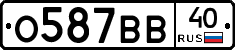 О587ВВ40 - 
