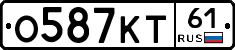 О587КТ61 - 