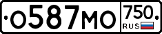 О587МО750 - 