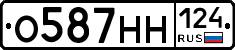 О587НН124 - 