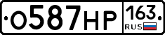 О587НР163 - 