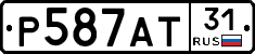 Р587АТ31 - 