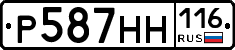 Р587НН116 - 