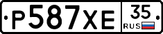 Р587ХЕ35 - 