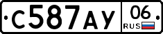 С587АУ06 - 