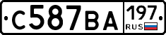 С587ВА197 - 