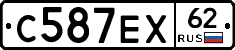 С587ЕХ62 - 