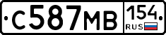 С587МВ154 - 