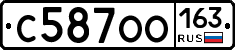 С587ОО163 - 