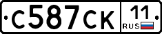 С587СК11 - 