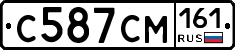 С587СМ161 - 