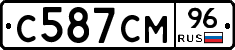 С587СМ96 - 