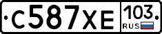 С587ХЕ103 - 