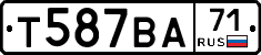 Т587ВА71 - 