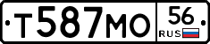 Т587МО56 - 