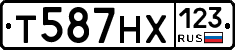 Т587НХ123 - 