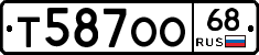 Т587ОО68 - 
