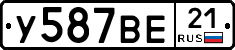 У587ВЕ21 - 