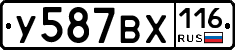 У587ВХ116 - 