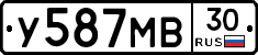У587МВ30 - 
