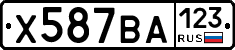 Х587ВА123 - 